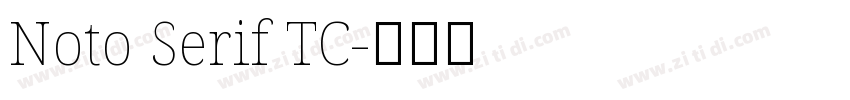 Noto Serif TC字体转换